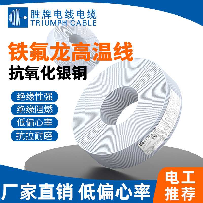 2芯3芯4芯特氟龙屏蔽高温电缆屏蔽信号线AFPF氟塑料护套线耐油