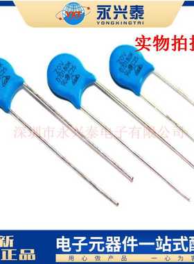 插件压敏电阻 7D180K 07D180K 电压18V 片径7MM 直插蓝色元件配单