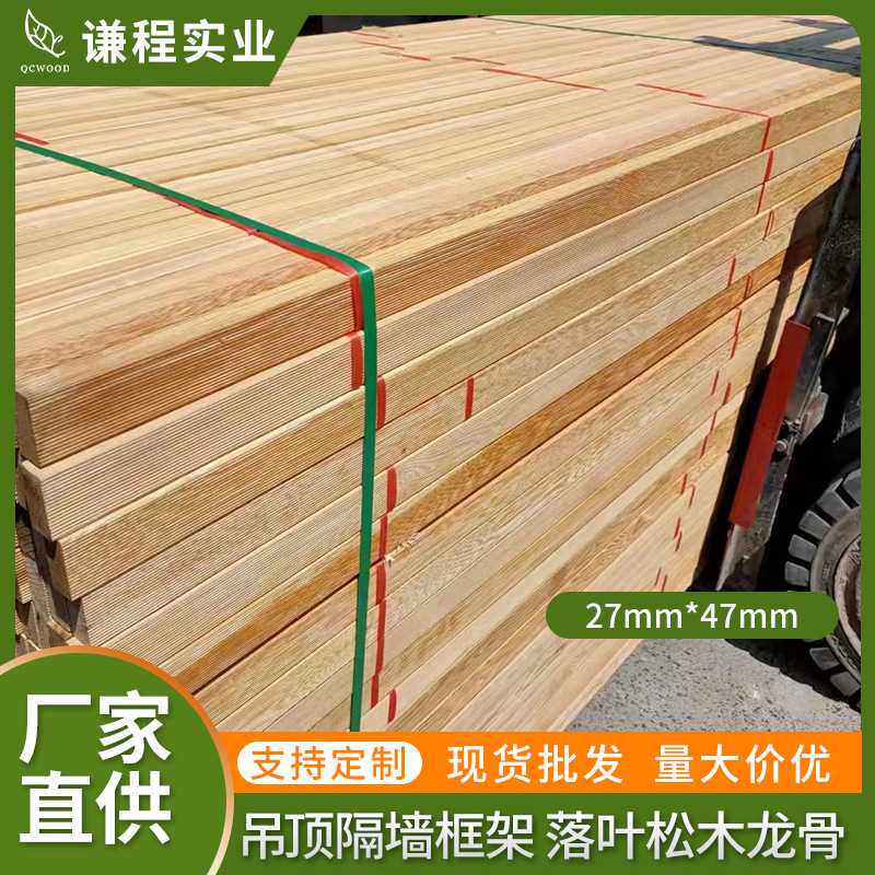 厂家定制木龙骨 室外防腐木吊顶隔墙地板框 建筑木方龙骨木条