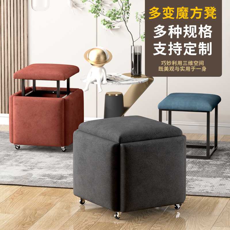魔方凳可叠放组合茶几矮凳子五合一小户型沙发换鞋小板凳多用途