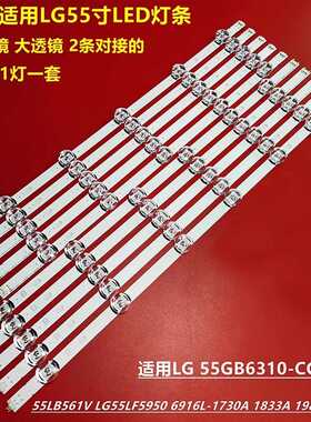 适用LG 55LF5950 55LF5650-CB 55LB5820灯条 6916L 2232A /22背光