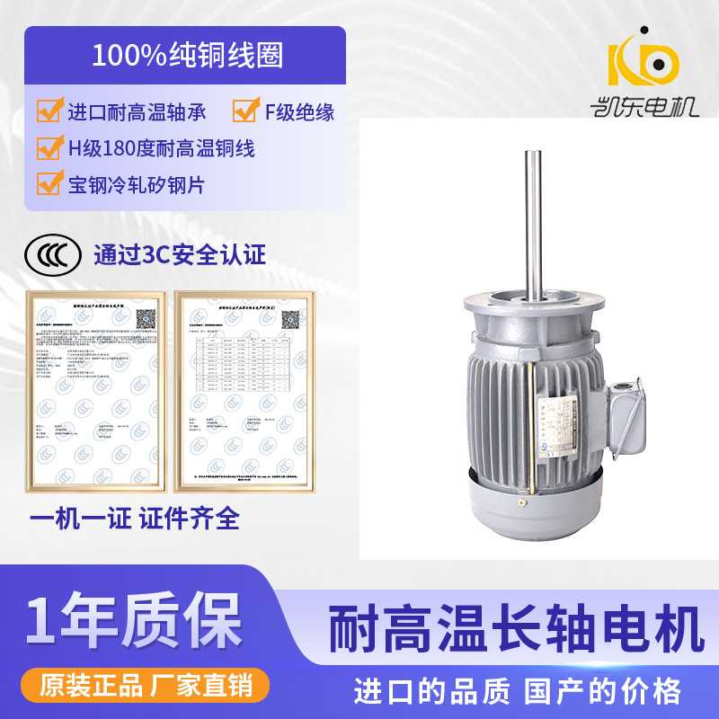 厂家供应工业烤箱烘箱高温设备电机750W长轴电机三相异步电动机