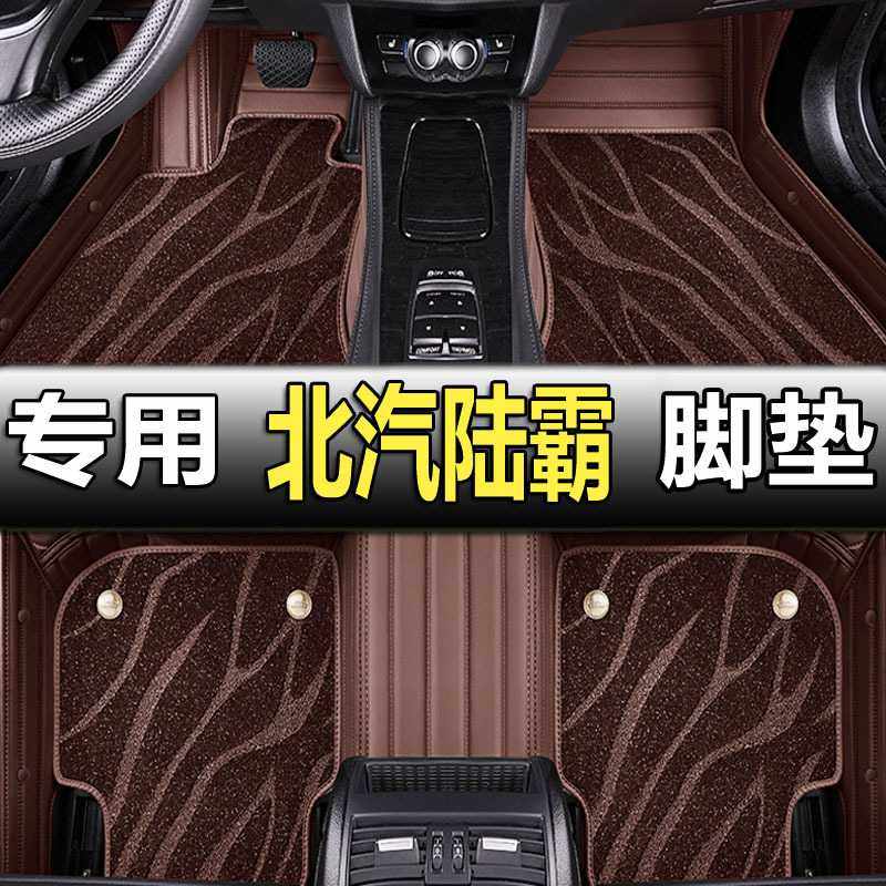 北汽陆霸2400/2700/3400 老款霸道普拉多 LC90/LC95 专用脚垫,电子元器件市场,其它元器件,淘宝优惠券,粉丝福利购,淘宝优惠卷