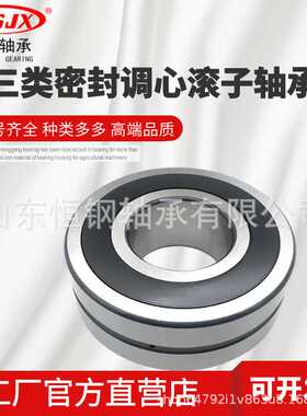 三类密封 BS2-2222-2CS-2RS 机械轴承 22222CA双面 调心滚子轴承
