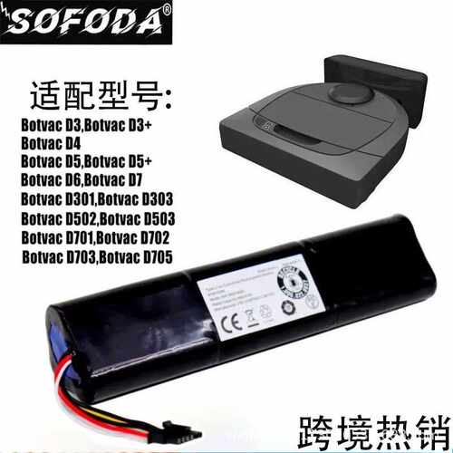 全新利拓Neato Genuine D7 D6 D5扫地机器人电池205-0011 5200MAH