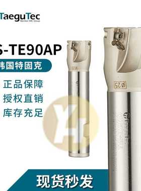 特固克刀杆2S-TE90AP 216/217-16-09-L200 -L -TE90CV-208-08-05