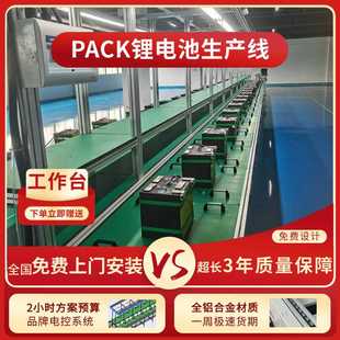 配线平面循环输送生产线 PACK包装 郑州直供两轮车储能电池组装 线