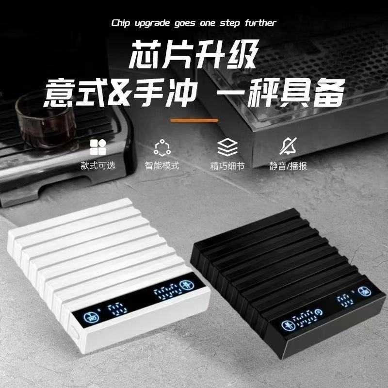 防水手冲咖啡电子秤可计量计时意式水粉比克秤mini厨房称咖啡称重