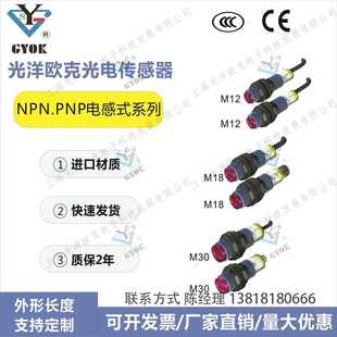 光电传感器光洋欧克 光电开关自动化设备 EY系列EA系列EB系列