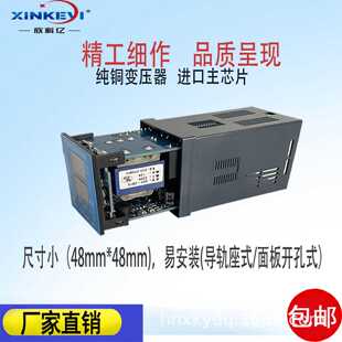 厂家直销MHD系列温度控制器 导轨基座式 面板嵌入式安装 负载自检