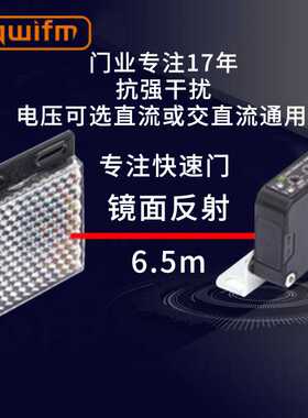 远距离镜面反射光电传感器本烜QWIFM EN50-D1S500JC 红光 可见光
