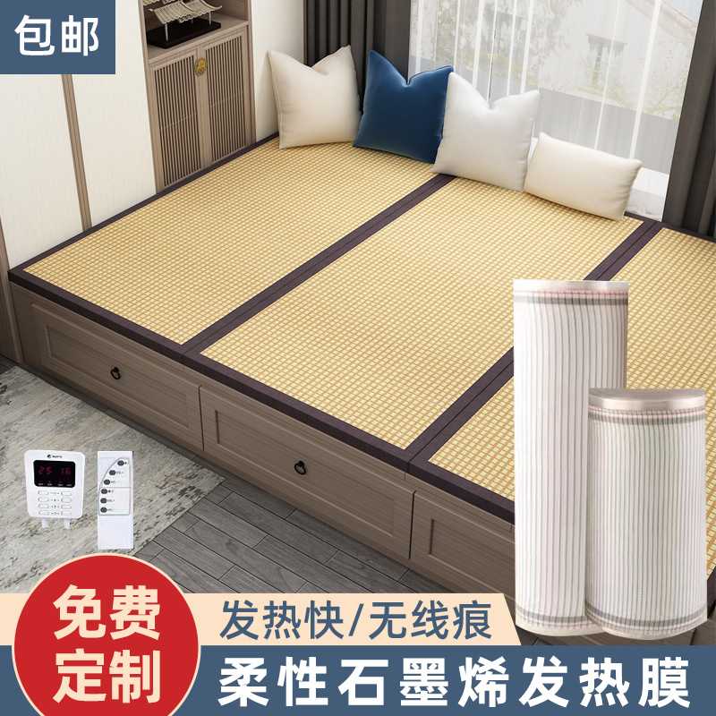 定制椰棕地垫柔性石墨烯电加热塌塌米床垫黄麻卧室塌塌米垫子