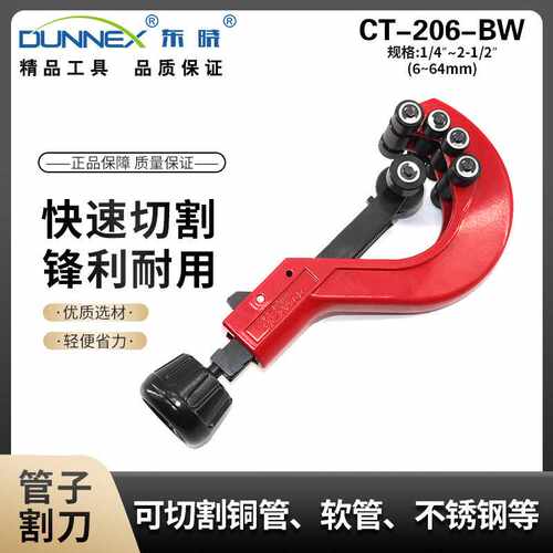 CT-206-BW大口径波纹管管子割刀 切管器6-64 快速管子割刀