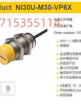 TURCK图尔克传感器 NI30U-M30-VP6X 100000631 NI30U-M30-VP44X