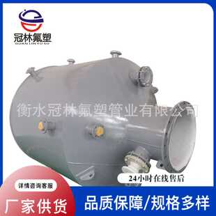 化工防腐管道 防腐管道耐高温耐负压  衬铁氟龙管道 衬塑储罐