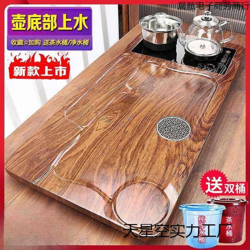 新款茶盘带烧水壶一体底部上水全自动单盘茶道茶台茶海整套装家用