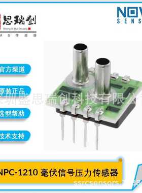 NOVA毫伏信号NPC-1210-005D-3S差压0-35Kpa压力传感器替代SM5651