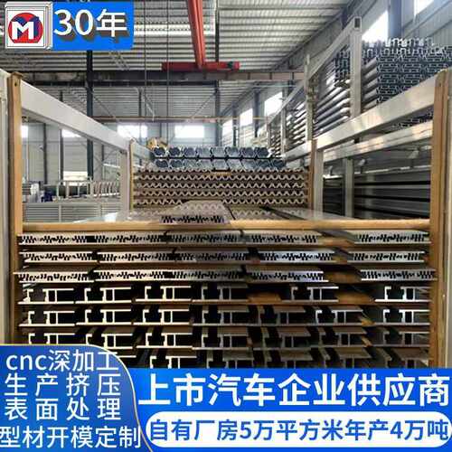 铝型材开模定制 铝型材厂家提供6061 6082工业铝合金异型材加工