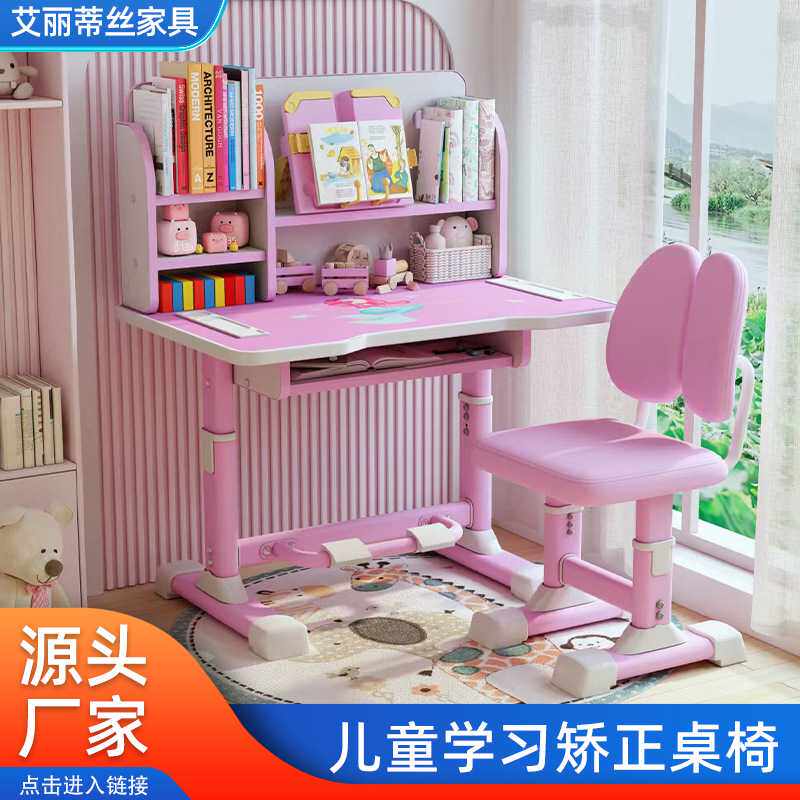 儿童矫正坐姿学习椅家用可升降课桌椅组合套装小学生学习书桌椅子