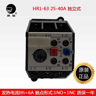 上海精益电器厂HR1-63(3UA59) 热过载继电器黑猫牌热保HC1接触器