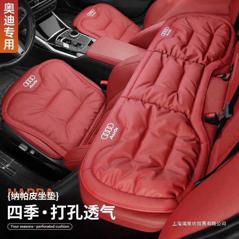 适用奥迪A4L/A6L/A3/Q3/Q5L/Q2L/A1/Q7/Q8坐垫座垫通风增高四季皮