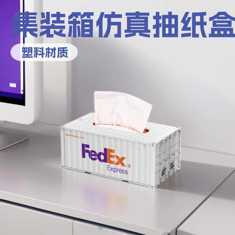 集装箱仿真模型塑料纸巾收纳盒货柜抽纸盒多功能logo打印餐巾纸