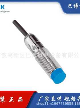 SICK/西克/IME12-08NPSZW2K/电感式接近传感器1040781