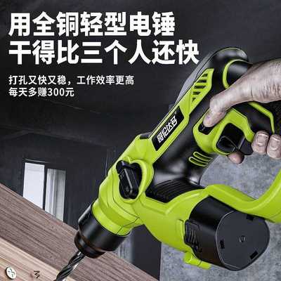 哥伦达多电锤电镐冲击钻三用家用锂电工业大功率混凝土双电多功能