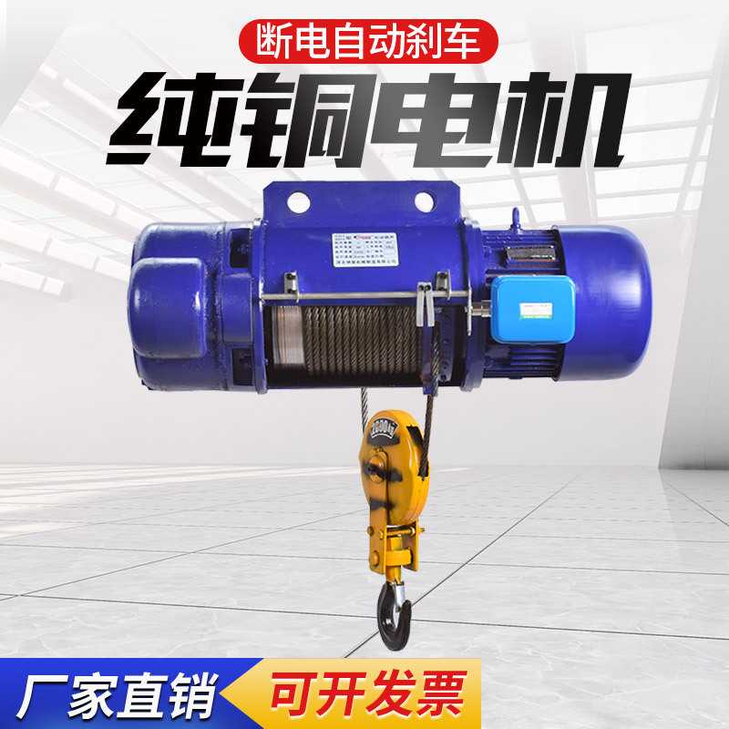 CD1型钢丝绳电动葫芦1/2/3/5/10吨行车天车起重机380v吊机航吊