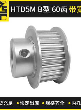同步带轮 HTD5MBF型 60齿 带宽15   机器高精密零部件