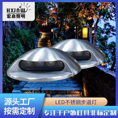 LED台阶灯打光照明灯龟壳灯 户外圆形压铸铝制侧发光防水步道灯