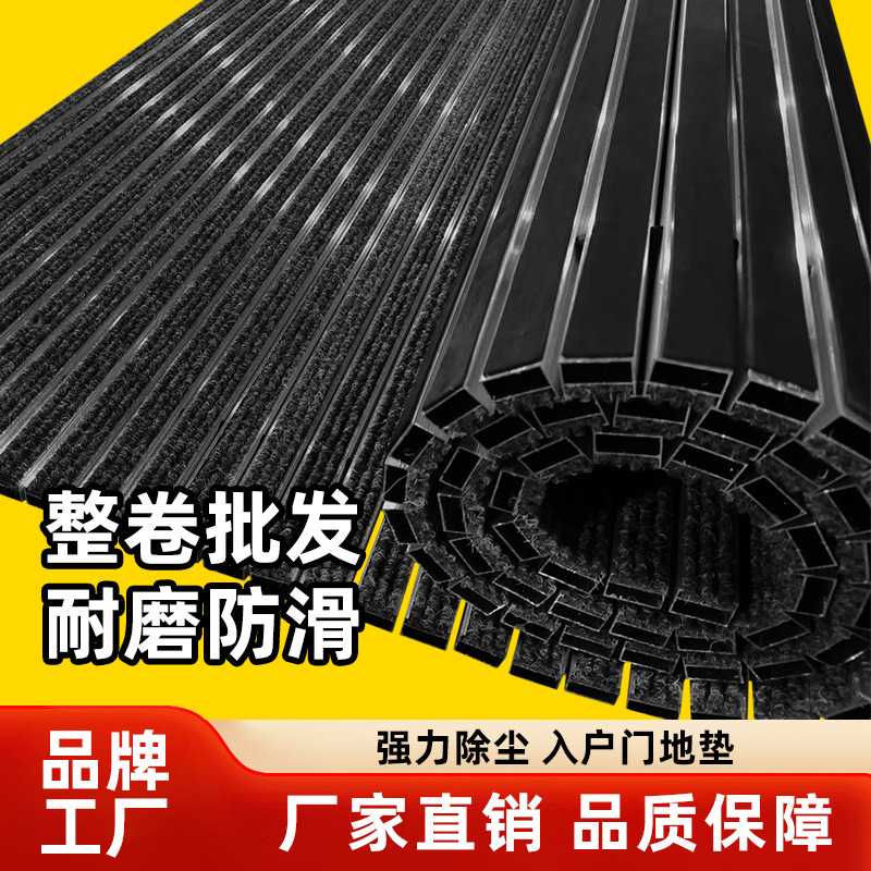 商用收卷式免安装铝合金入户门地垫店面室外不锈钢金属防尘地毯