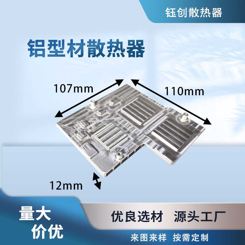 生产厂家直供107x110x12电源散热器片铝散热片 功放电焊机