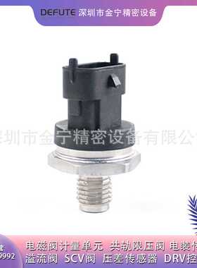 压力传感器通用0281006326 0281006084 0281006176适用依维柯皮卡