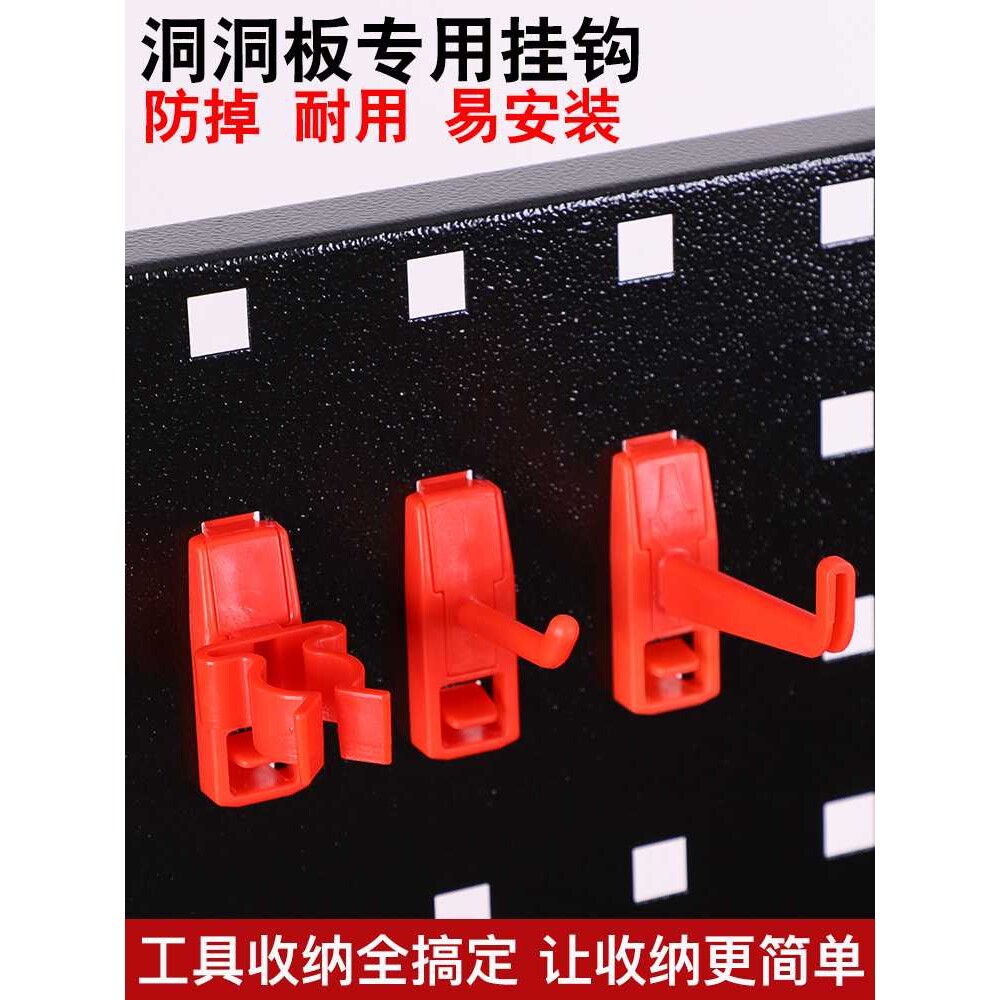 五金电动工具挂板洞洞板方孔卡扣防掉塑料挂钩货架挂架展示架