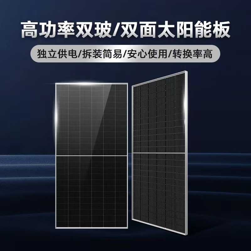 光伏发电组件545w/550w/575w/580w太阳能电池板家用发电系统