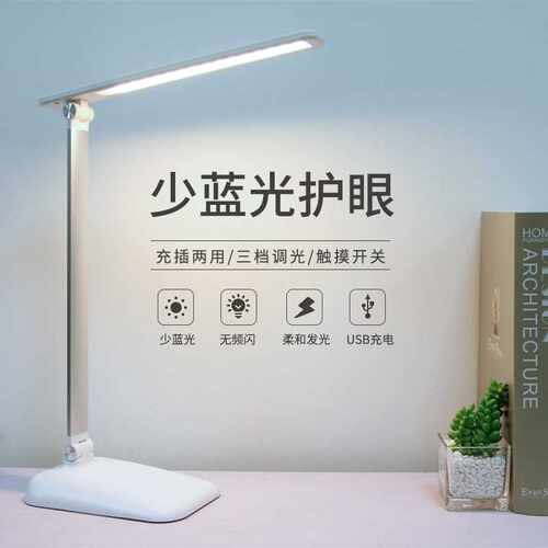 阅读灯护眼灯金属折叠室内led台灯table lamp亚马逊爆款