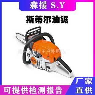 382 斯蒂尔德国原装 251 180 661砍伐神器 进口伐木锯汽油锯170