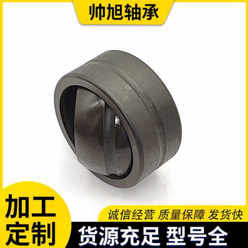 现货向心关节轴承GEF85ES GEF90ES 100ES鱼眼球形关节特大型轴承