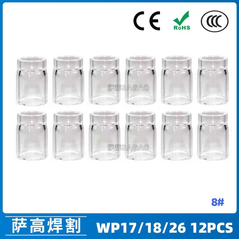 跨境氩弧焊配件WP17/18/26焊枪透明瓷嘴8#耐高温喷嘴石英杯12PCS