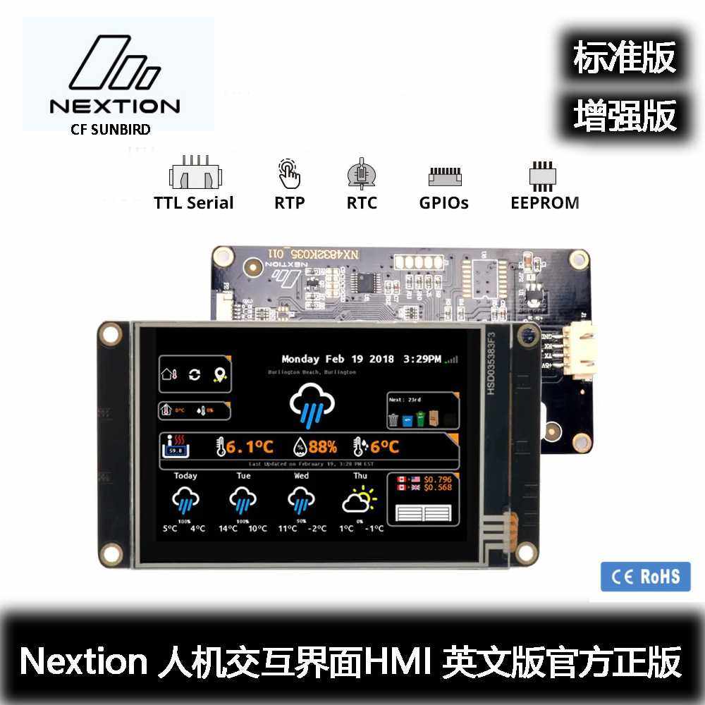 Nextion NX4832K035 增强版 3.5寸人机交互界面HMI 英文版内核
