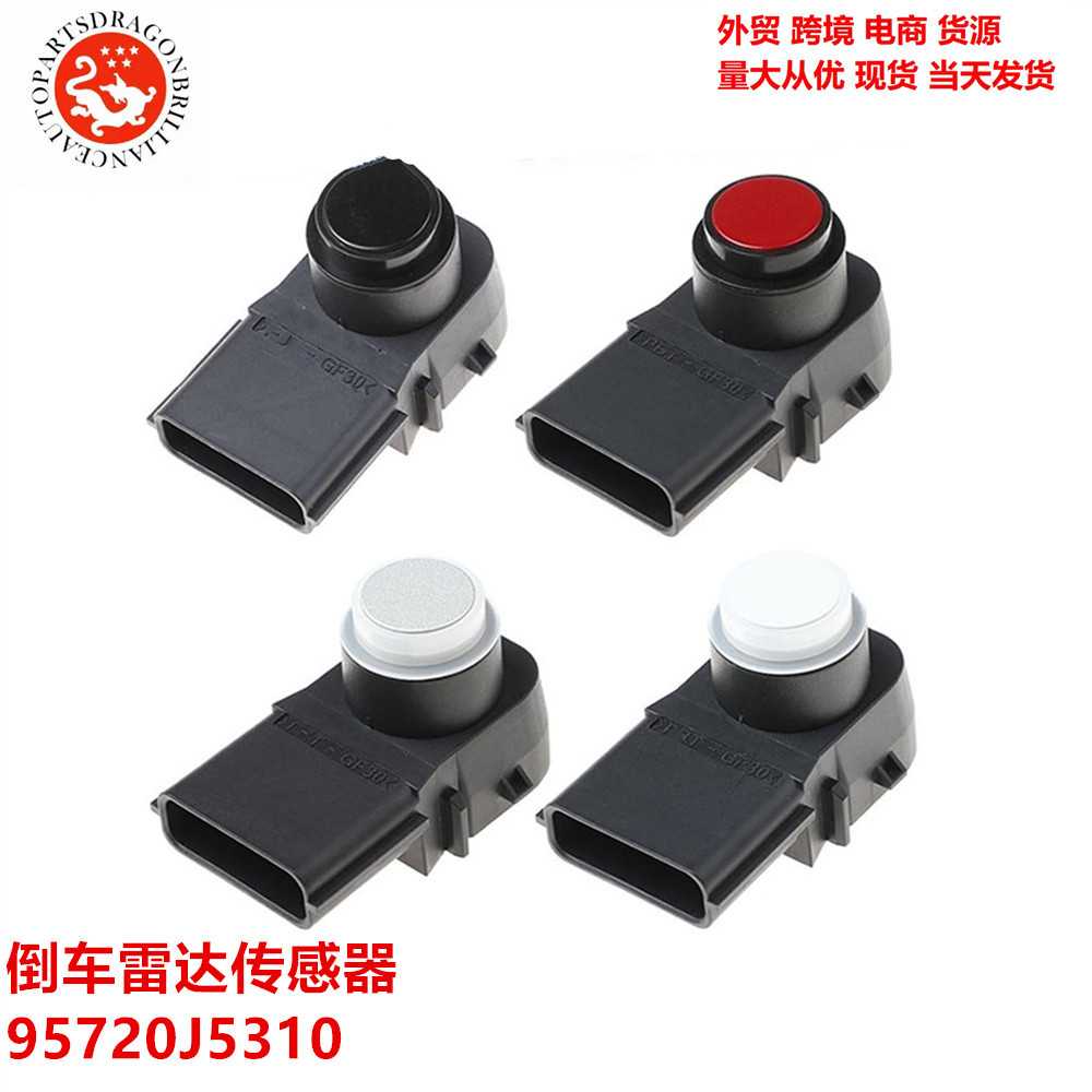 95720J5310 95720J5100 95720G9100适用于现代起亚倒车雷达传感器