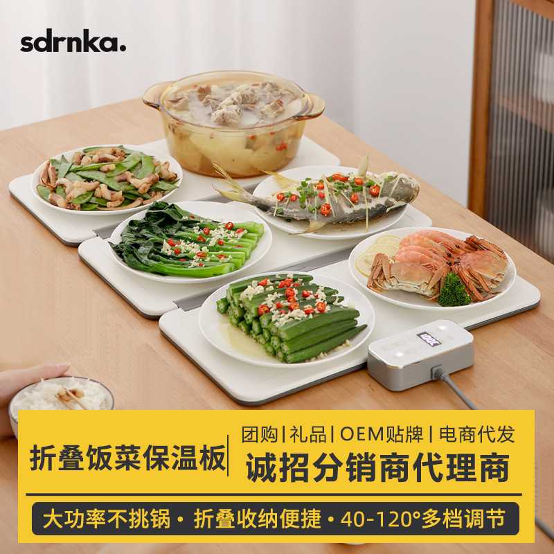 SDRNKA折叠暖菜板饭菜保温板家用多功能热菜板加热暖菜桌垫暖菜宝
