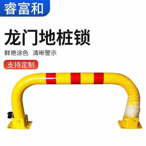 定制汽车加厚龙门锁固定打孔地锁家用U型车位锁停车场车位占位锁