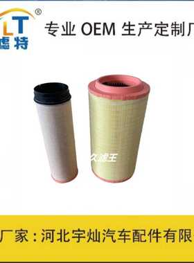 K2749空气滤芯适配北奔中联泵车A0040943504 C271320空气滤清器