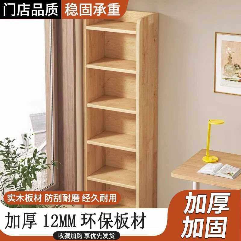 实木松木书架儿童学生储物柜多层简约置物架家用超窄2025厂家直销,玩具/童车/益智/积木/模型,垂直悬浮玩具,淘宝优惠券,粉丝福利购,淘宝优惠卷