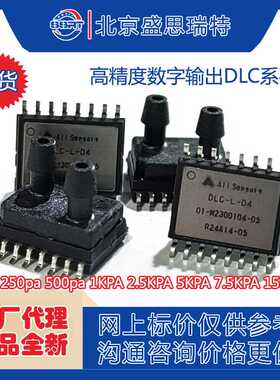 现货ALLSENSORS气管压力测量+-35kp微差压压力传感器DLC-005D-D4