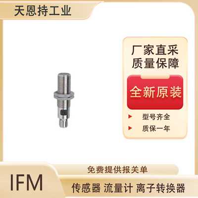 德国 IFM-OGH200 扩散反射传感器 全新原装 品质保障