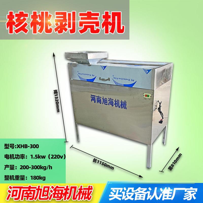 电动核桃破壳取仁机新型商用剥核桃机破壳机壳仁分离机去皮机脱皮