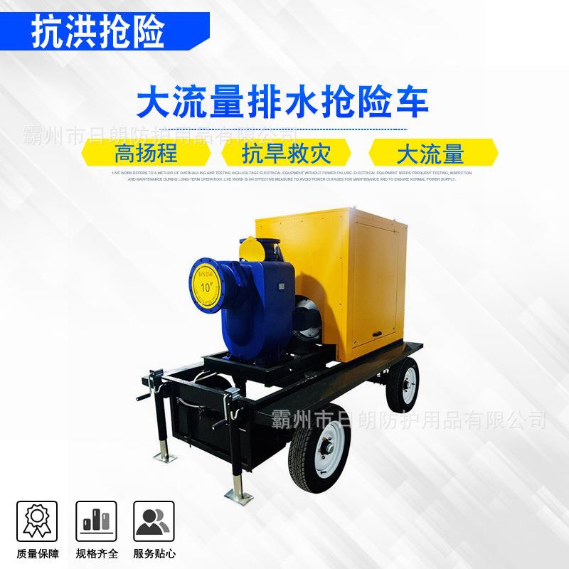 水冷四轮移动拖车时间≥12h抗洪抢险物资大流量排水抢险车